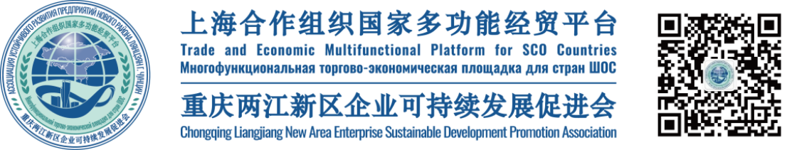 助力企业绿色转型与高质量发展，重庆两江新区企业可持续发展促进会开启会员招募