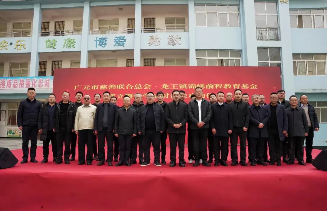 上合经贸平台国际产业孵化器发起设立教育基金，助力教育强国战略