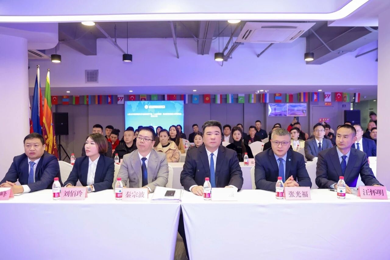 上海合作组织国家多功能经贸平台(上合家园)自由贸易发展工作委员会成立