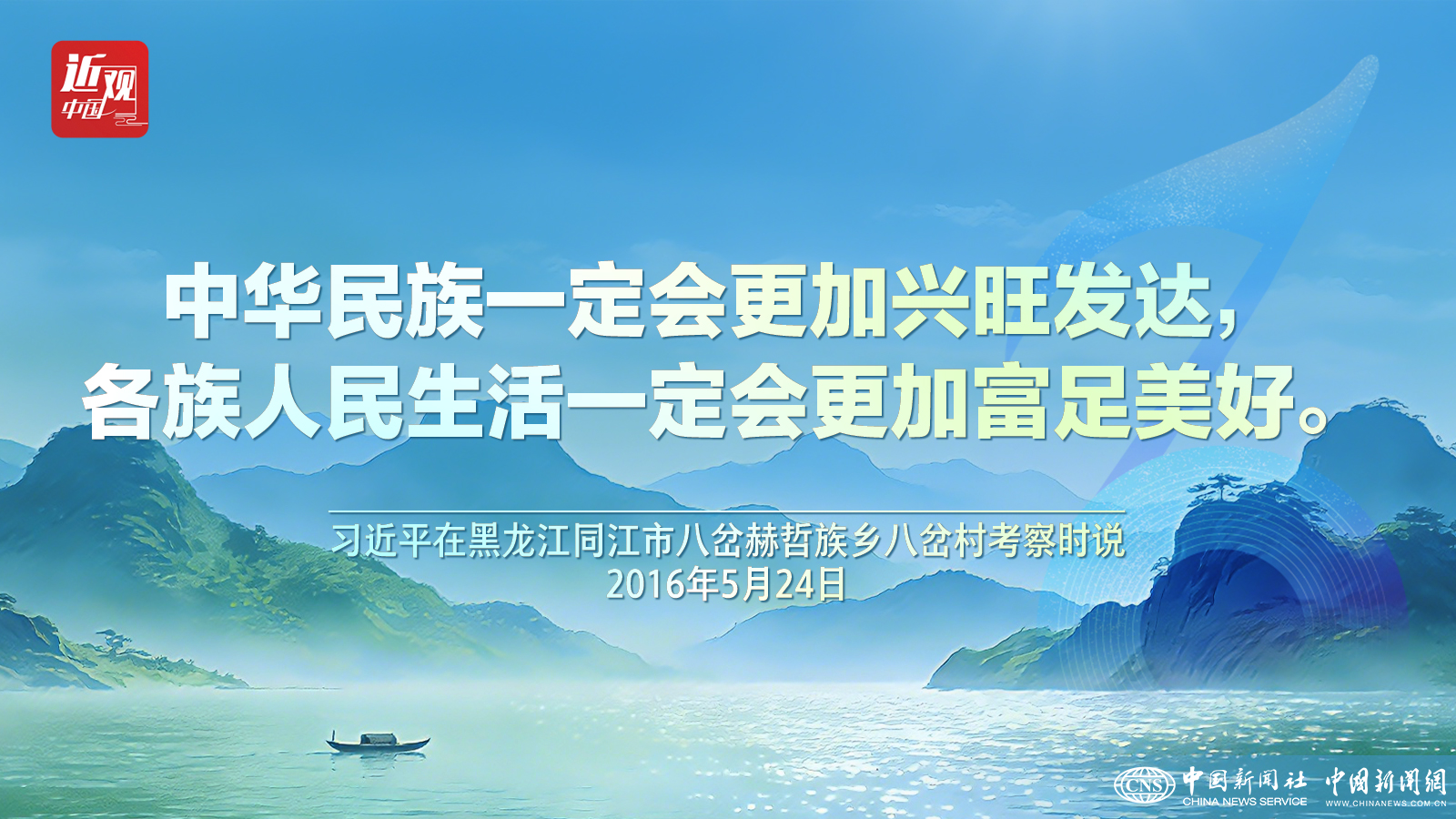 (两会·近观)习近平的两会故事:“这首歌早就耳熟能详,还会哼唱”