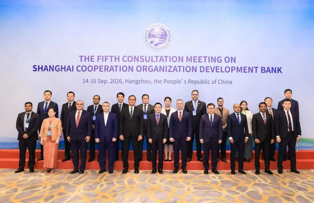 上合组织开发银行多边磋商第五次会议在杭州举行